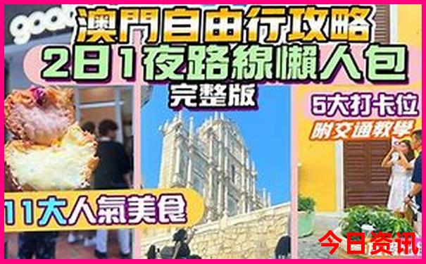 旅行十大必去景点