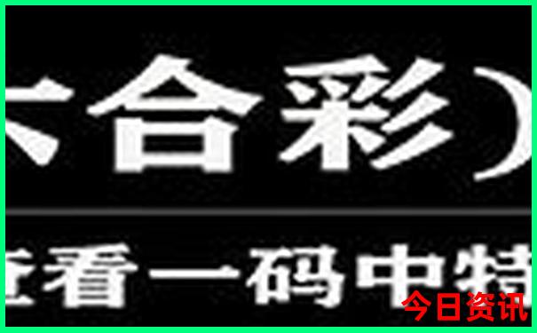 香港二四六开奖免费资料