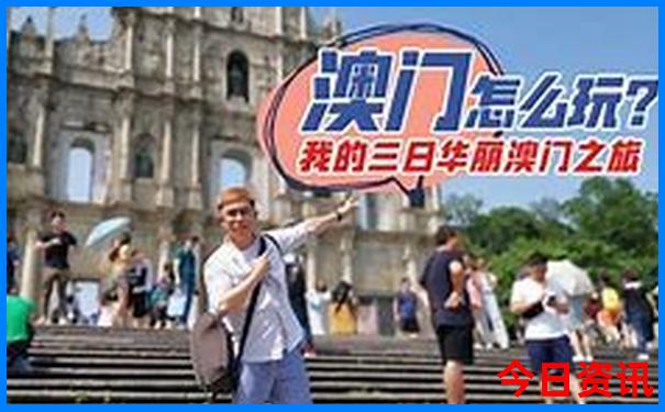 北京旅游攻略必去景点三天