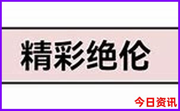 四川最值得去旅游的地方