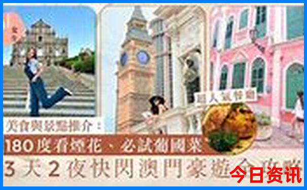 9月10月旅游最佳去处