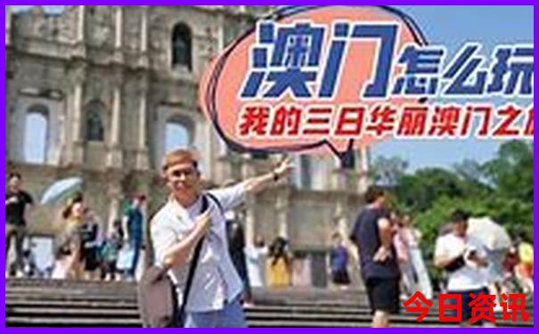 潮汕游玩攻略必去的地方